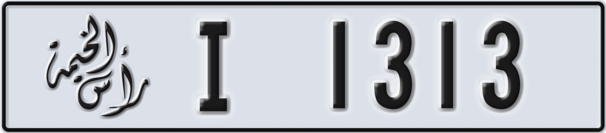 ras al khaimah License Plate Number 1313 Code I