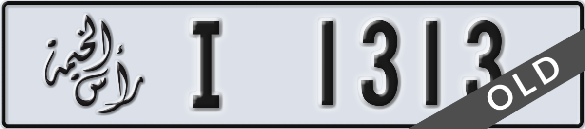 ras al khaimah License Plate Number 1313 Code I