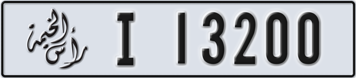 ras al khaimah License Plate Number 13200 Code I