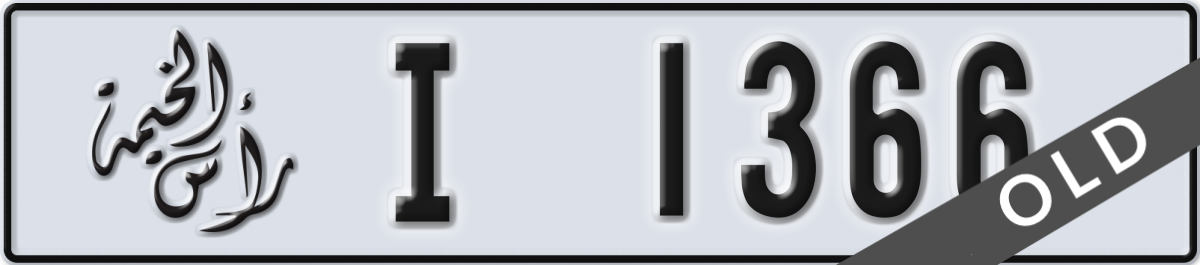 ras al khaimah License Plate Number 1366 Code I