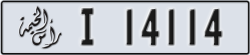 ras al khaimah - code - I - number -14035
