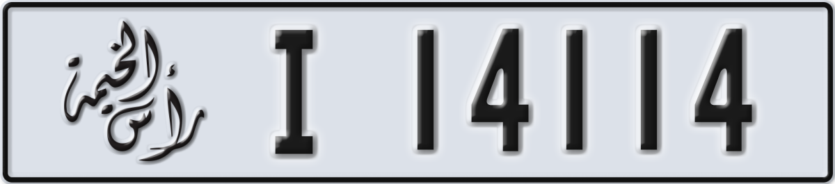 ras al khaimah License Plate Number 14114 Code I