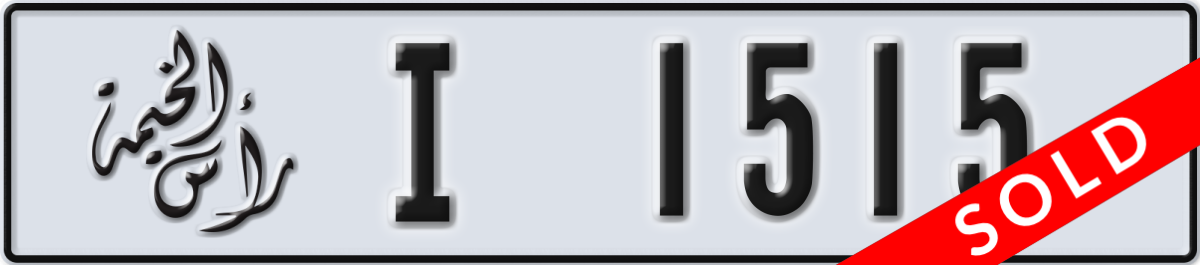 ras al khaimah License Plate Number 1515 Code I