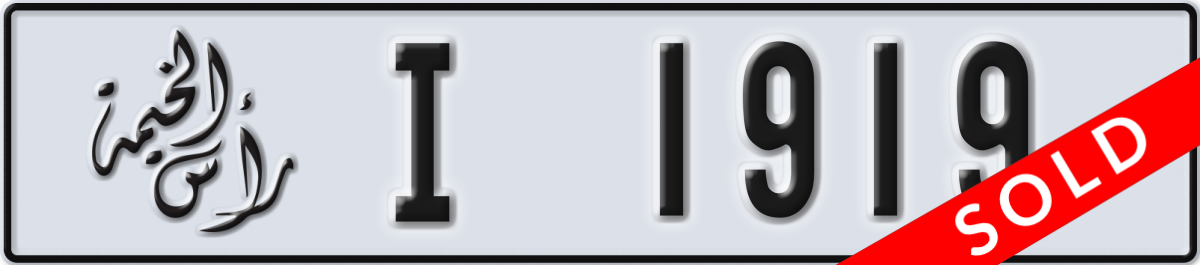 ras al khaimah License Plate Number 1919 Code I