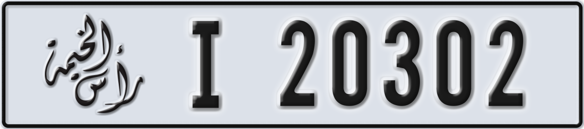ras al khaimah License Plate Number 20302 Code I