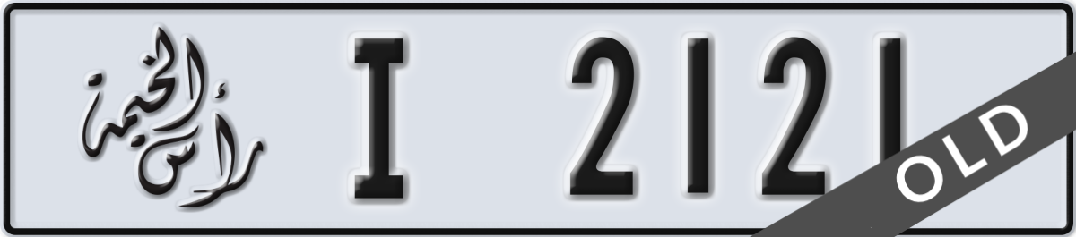 ras al khaimah License Plate Number 2121 Code I