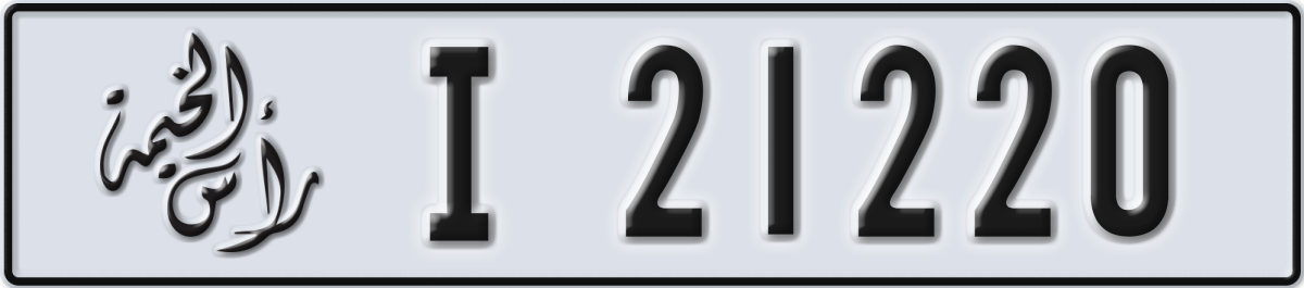 ras al khaimah License Plate Number 21220 Code I