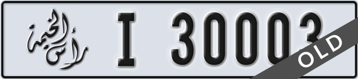 ras al khaimah License Plate Number 30003 Code I