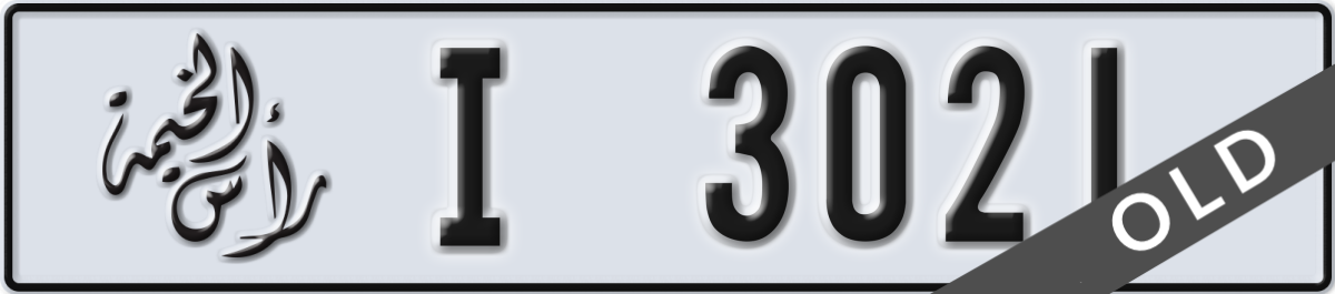 ras al khaimah License Plate Number 3021 Code I