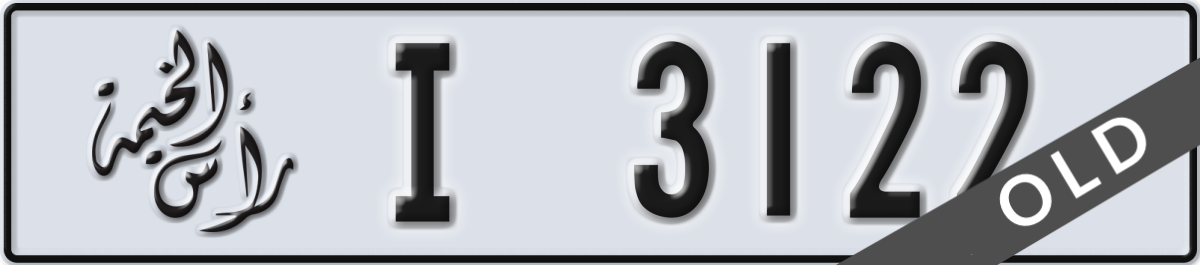 ras al khaimah License Plate Number 3122 Code I