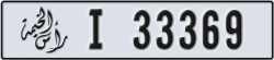 ras al khaimah - code - I - number -33290