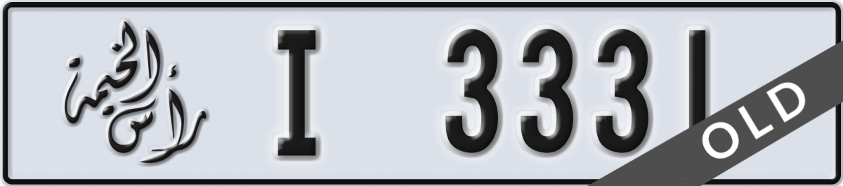 ras al khaimah License Plate Number 3331 Code I