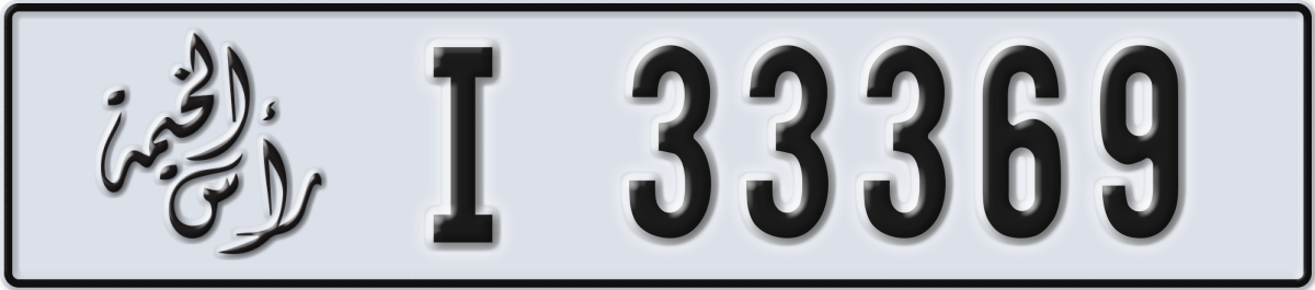 ras al khaimah License Plate Number 33369 Code I