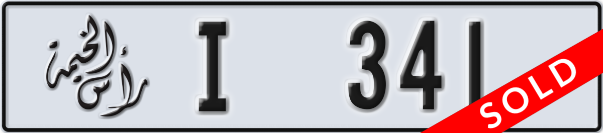 ras al khaimah License Plate Number 341 Code I