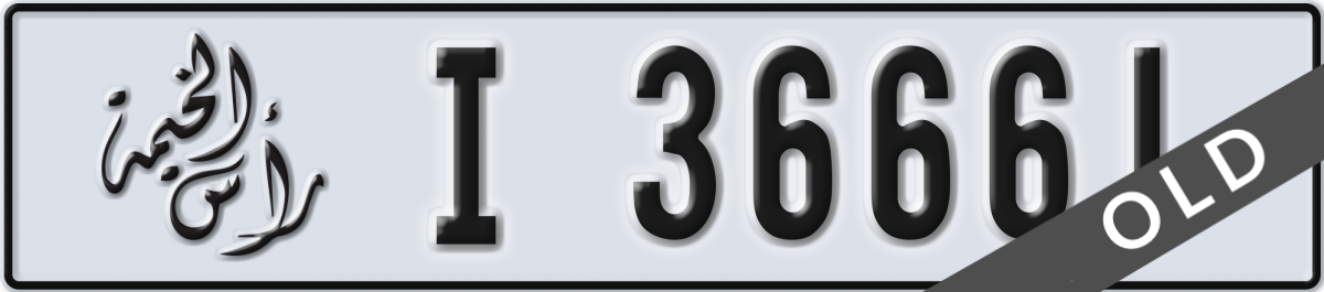 ras al khaimah License Plate Number 36661 Code I
