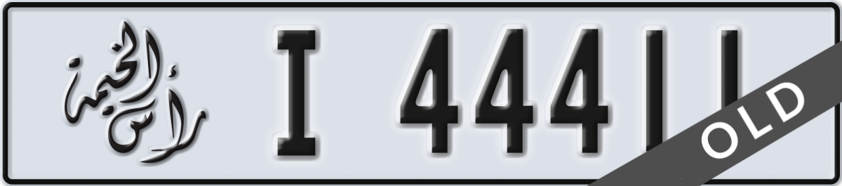 ras al khaimah License Plate Number 44411 Code I