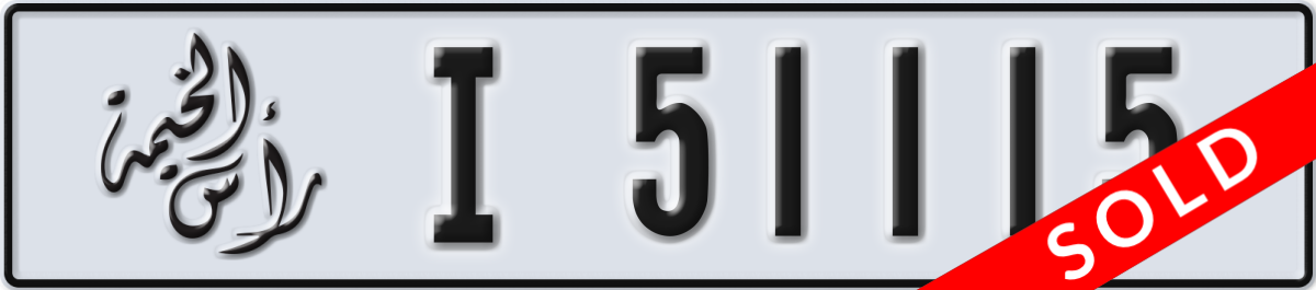 ras al khaimah License Plate Number 51115 Code I
