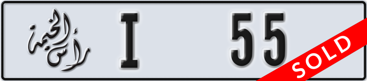 ras al khaimah License Plate Number 55 Code I