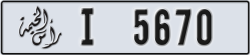ras al khaimah - code - I - number -5591
