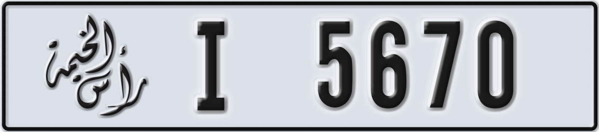 ras al khaimah License Plate Number 5670 Code I