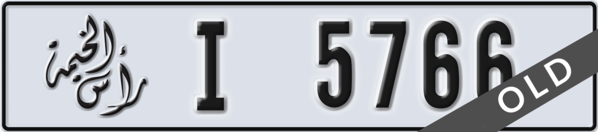 ras al khaimah License Plate Number 5766 Code I