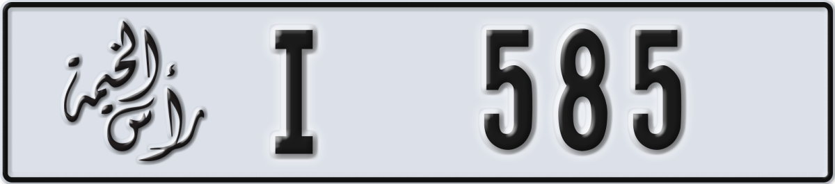ras al khaimah License Plate Number 585 Code I