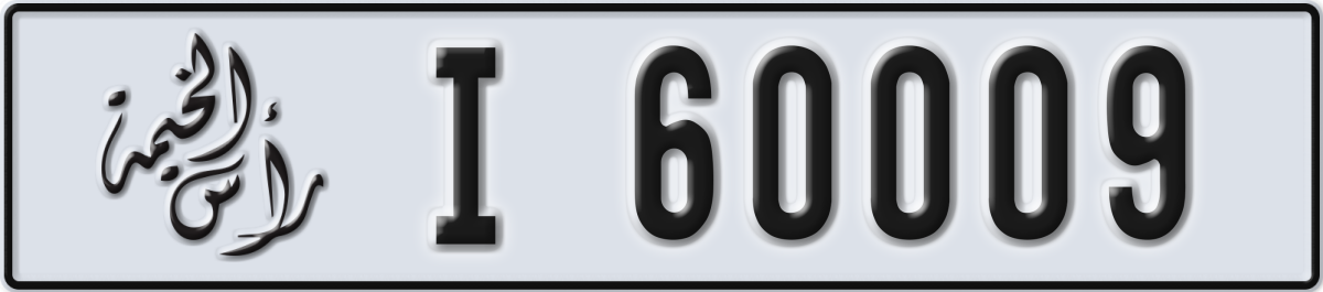 ras al khaimah License Plate Number 60009 Code I