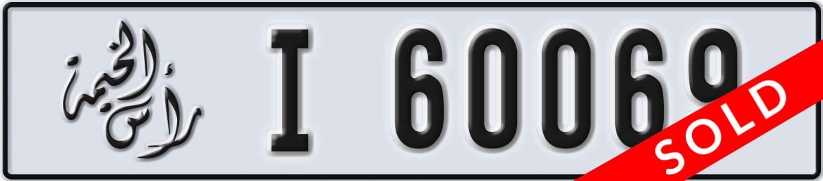 ras al khaimah License Plate Number 60069 Code I