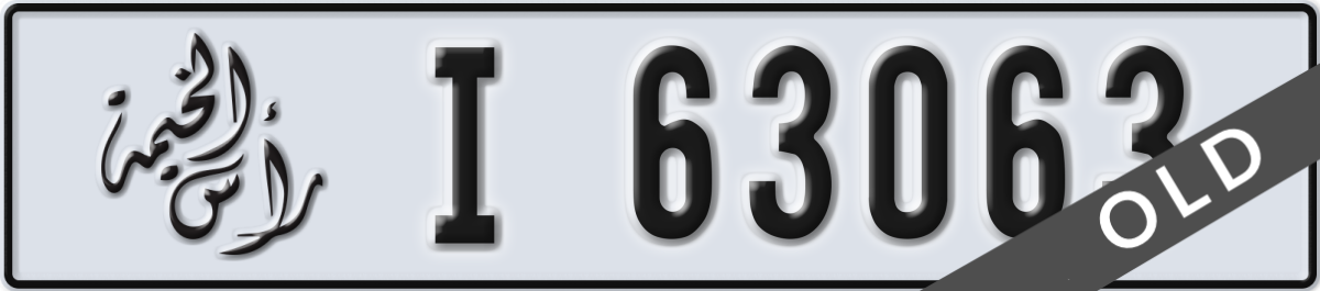 ras al khaimah License Plate Number 63063 Code I
