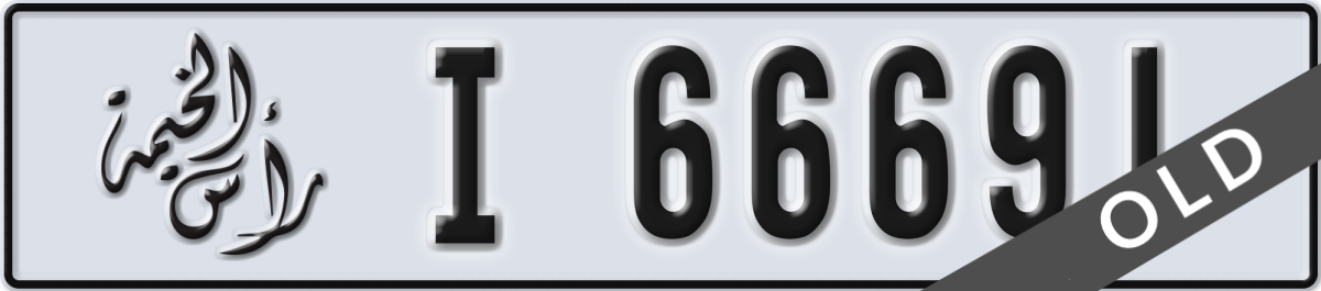 ras al khaimah License Plate Number 66691 Code I