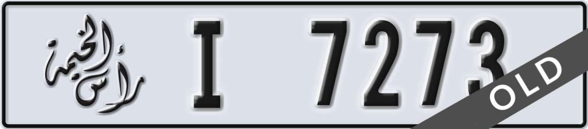 ras al khaimah License Plate Number 7273 Code I
