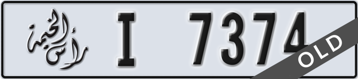 ras al khaimah License Plate Number 7374 Code I
