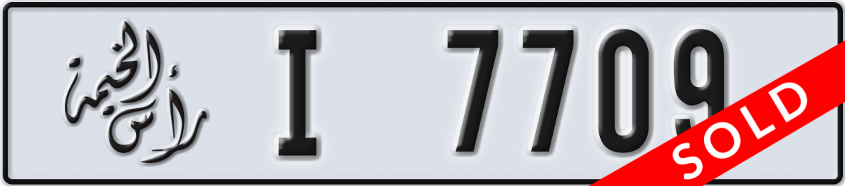 ras al khaimah License Plate Number 7709 Code I