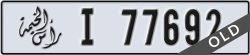 ras al khaimah - code - I - number -77692