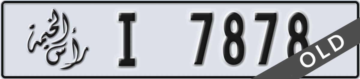 ras al khaimah License Plate Number 7878 Code I