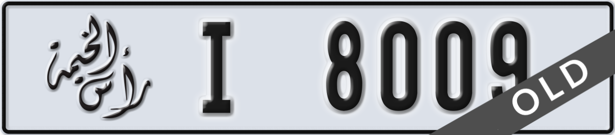 ras al khaimah License Plate Number 8009 Code I