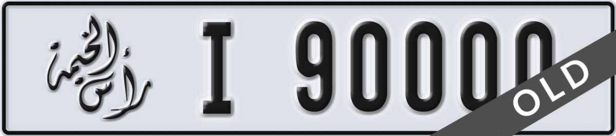ras al khaimah License Plate Number 90000 Code I