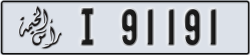ras al khaimah - code - I - number -91112