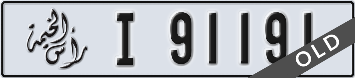 ras al khaimah License Plate Number 91191 Code I