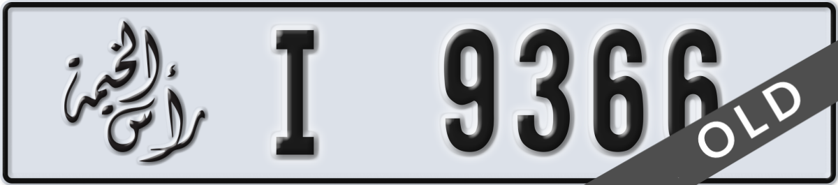 ras al khaimah License Plate Number 9366 Code I