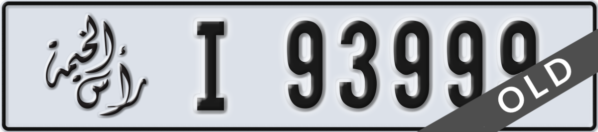ras al khaimah License Plate Number 93999 Code I