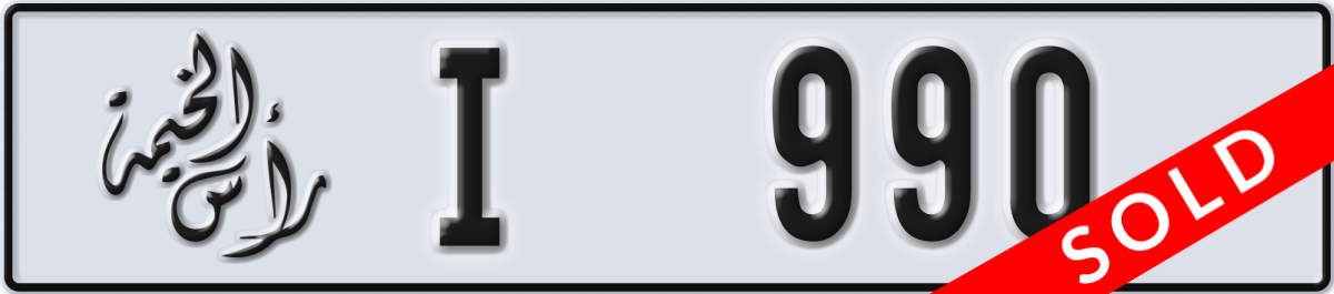 ras al khaimah License Plate Number 990 Code I