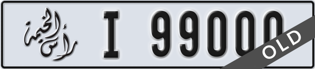 ras al khaimah License Plate Number 99000 Code I