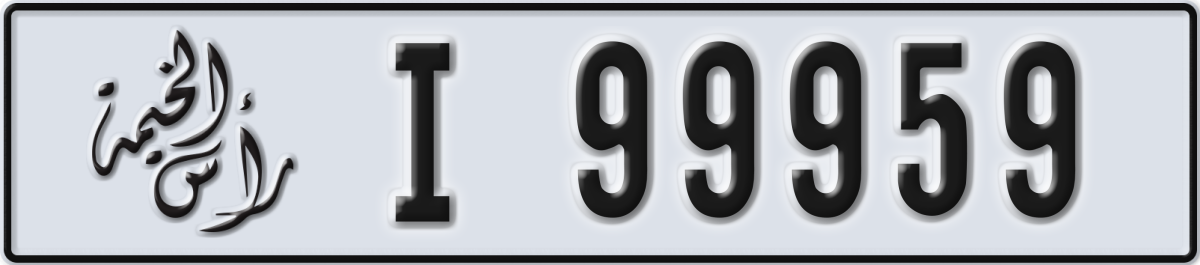 ras al khaimah License Plate Number 99959 Code I
