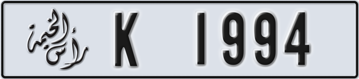 ras al khaimah License Plate Number 1994 Code K