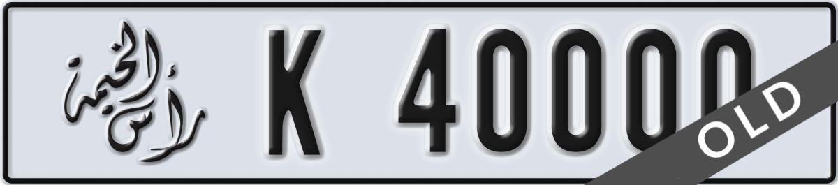 ras al khaimah License Plate Number 40000 Code K