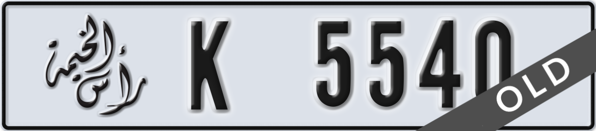 ras al khaimah License Plate Number 5540 Code K