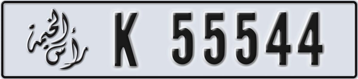 ras al khaimah License Plate Number 55544 Code K