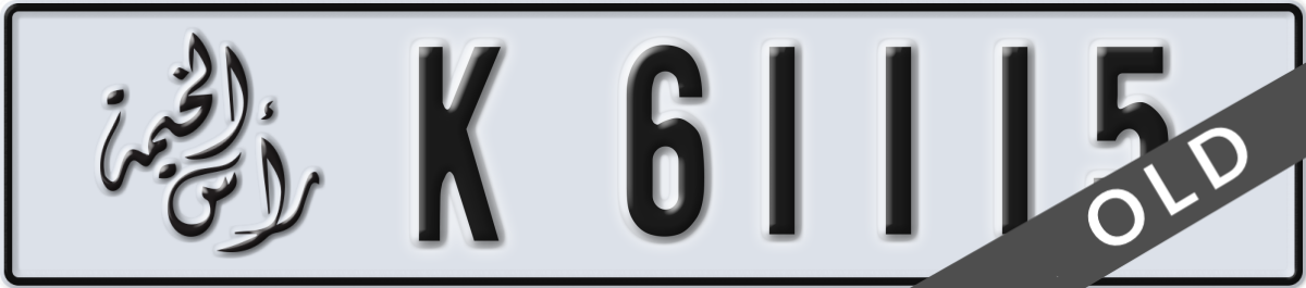 ras al khaimah License Plate Number 61115 Code K