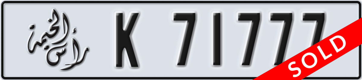 ras al khaimah License Plate Number 71777 Code K